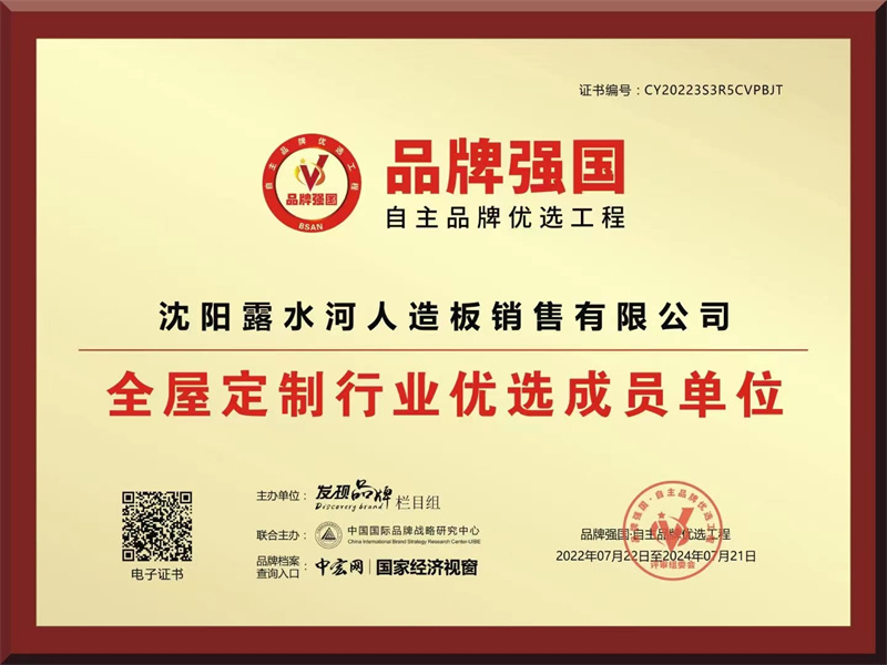爱体育官方网页版板材参展东北（长春）第26届建筑装饰及材料博览会圆满成功