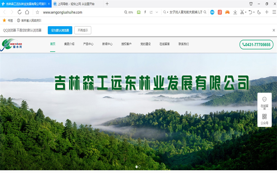爱体育官方网页版刨花板新网站，开通啦！