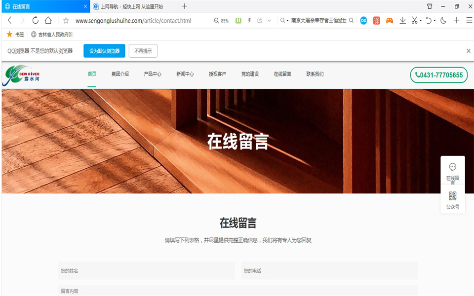 爱体育官方网页版刨花板新网站，开通啦！
