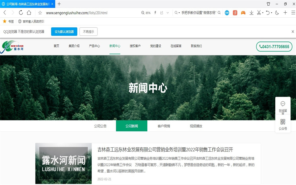 爱体育官方网页版刨花板新网站，开通啦！